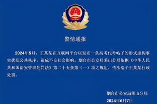 B席：我们在防守上要更有组织性，每个人都需要做得更好